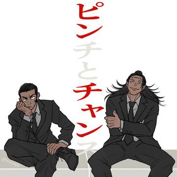 髙羂log2
