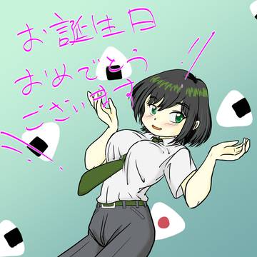 諸星めぐる誕生祭