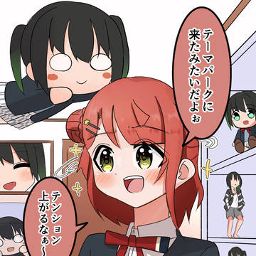 テンション上がるポム