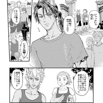 【マジフト部】俺たちマジフト部！