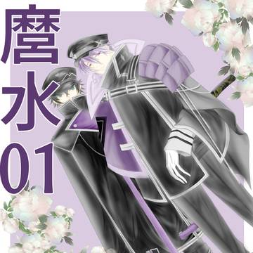 麿水01