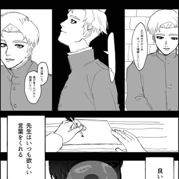 先生が探してそうな資料を入手した夢