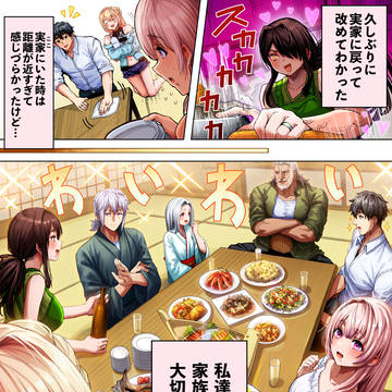 なんだかんだ家族が大好きな奥さん