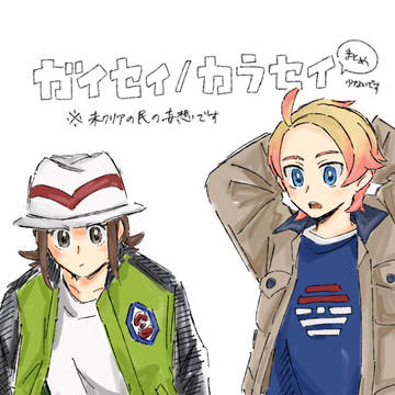 未クリアの民より