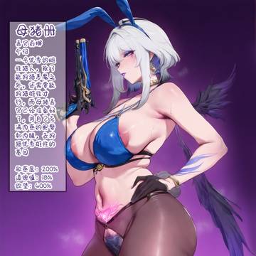 母猪册-嘉贝莉娜
