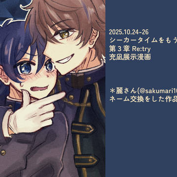 2025.10.24-26 充凪展示漫画