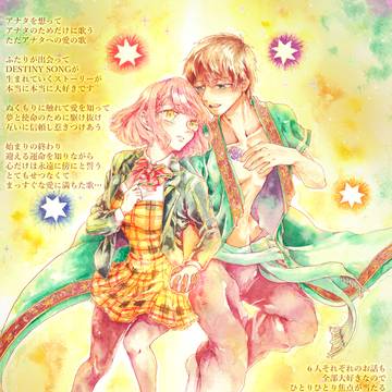 "song for you"