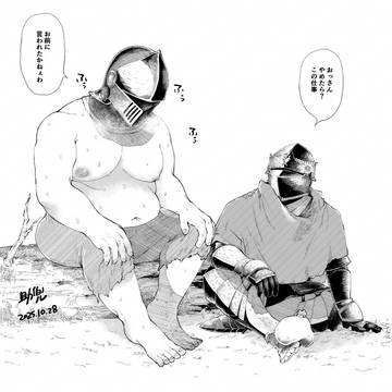 でっぷり男と男