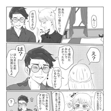 カラスバさんまとめ①