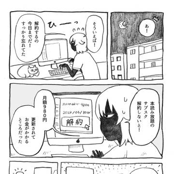 ゴミ拾いで運命をぶち抜く話 5話