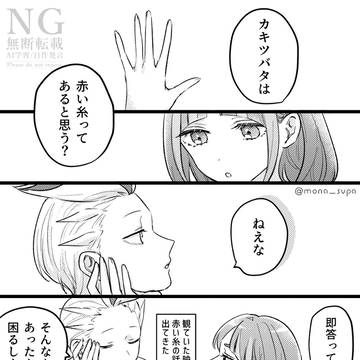 あかいいと