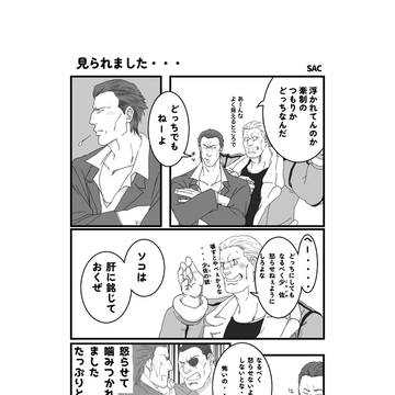 ずるずる…