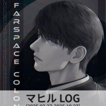マヒル LOG