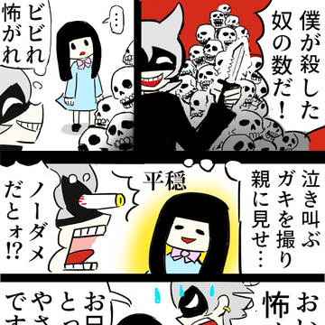 【2話】毒親育ちの死にたい幼女が誘拐された!【創作】