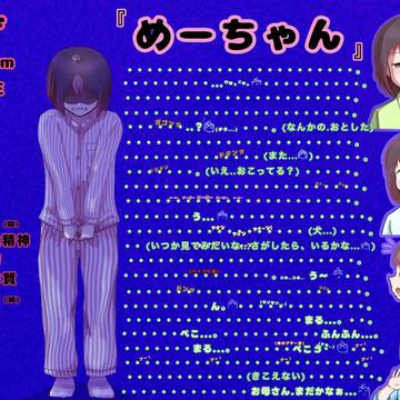 ★No.＊＊🎨キャラデザイメージ　💫めーちゃん