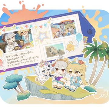 お誕生日おめでとう!