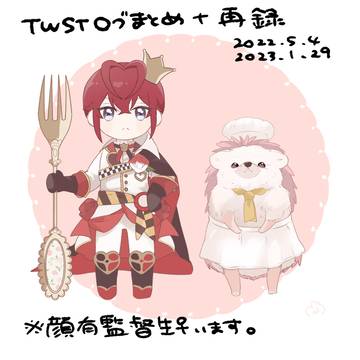 twst絵まとめ⑤+WEB再録