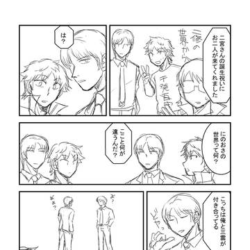 にのたん。