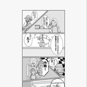 とある荘園のとあるランク戦の出来事