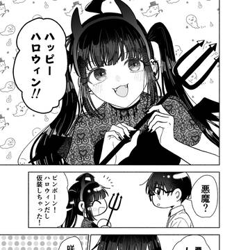 イタズラ?