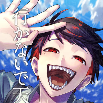 【11/16ひとく】新刊サンプル【大汐】