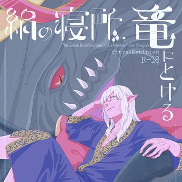【通販はじまりました】ヴリエス新刊