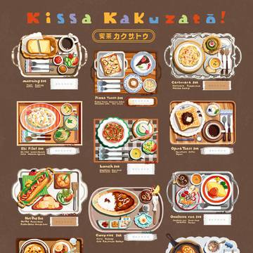 喫茶角砂糖 - MENU