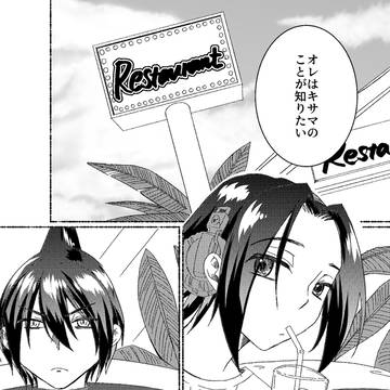 【蓮葉】ともに