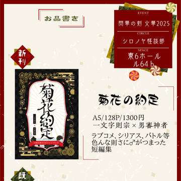 【11/19(水)21時〜booth通販開始】お品書き