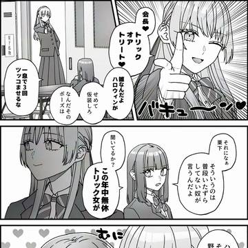 生徒会とハロウィン