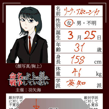 【命ヒト】参加しました!