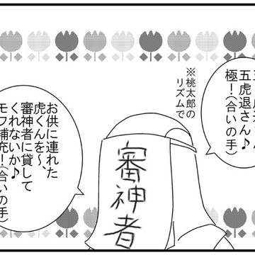 【とうらぶ】思いついて描いただけの話