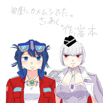 【エア新刊】部屋にカメムシでた。さいあく。