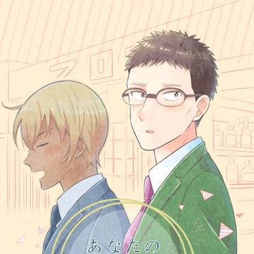 【サンプル】あなたの隣は僕でありたい【降風】