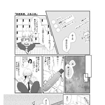 「好き」のかわりの半分コ3 展示作品