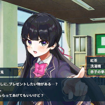 ツンデレ真面目な委員長