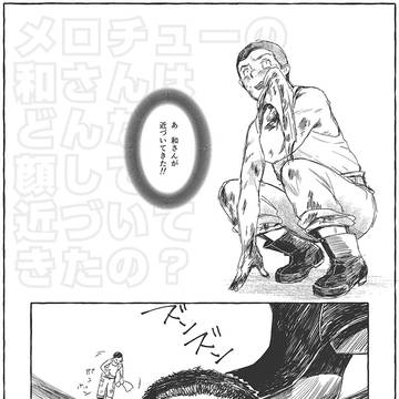 蛍火まとめ8
