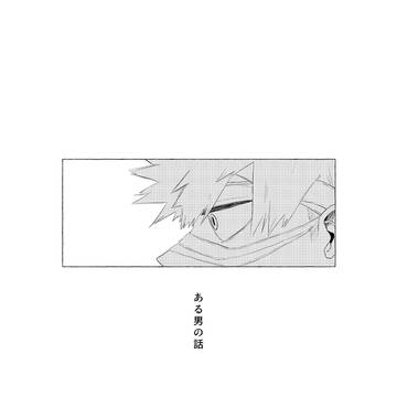 勝デ｜ある男の話