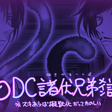 【コナン】諸伏兄弟メイン詰め合わせ