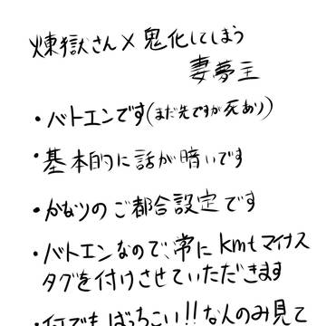 妻が鬼化する話⑩