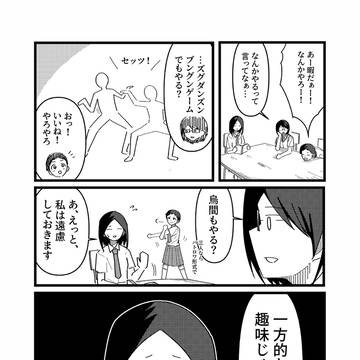 暇つぶし