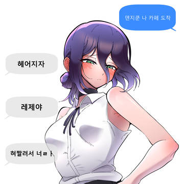 유행하는 레제에 유행하는거 섞기
