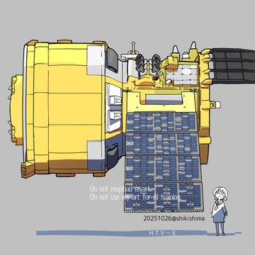 新型宇宙ステーション補給機　HTV-X1