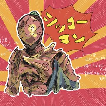 深き夜でも！シッコーマン