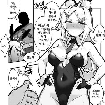 이터리 바니걸 니키 떡인지 13p