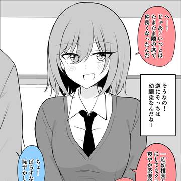 どう考えても負けヒロイン枠だけどたぶん勝つ幼馴染