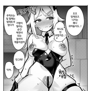 이터리 바니키 분노젤리 시즌2