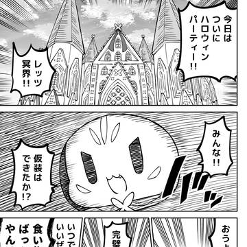 すこん部のハロウィンナイト