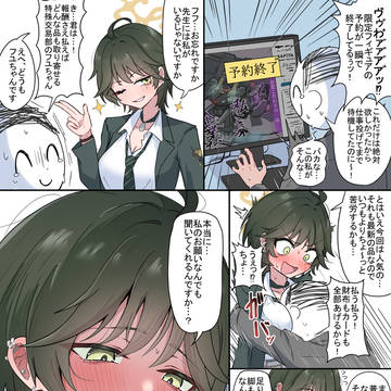 立場逆転