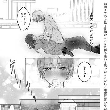 雷と黄昏の空⑰